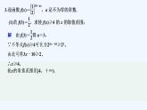 【最新版】高中数学（新人教B版）习题+同步课件限时小练4　指数函数图像及性质的应用