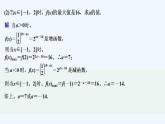 【最新版】高中数学（新人教B版）习题+同步课件限时小练4　指数函数图像及性质的应用