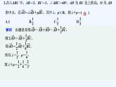 【最新版】高中数学（新人教B版）习题+同步课件进阶训练8　(范围：6.2～6.3)