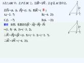 【最新版】高中数学（新人教B版）习题+同步课件进阶训练8　(范围：6.2～6.3)