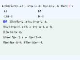 【最新版】高中数学（新人教B版）习题+同步课件进阶训练8　(范围：6.2～6.3)