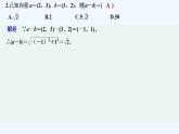 【最新版】高中数学（新人教B版）习题+同步课件模块检测卷