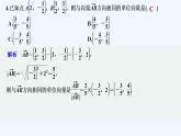 【最新版】高中数学（新人教B版）习题+同步课件模块检测卷