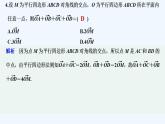 【最新版】高中数学（新人教B版）习题+同步课件章末检测卷（三）
