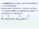 【最新版】高中数学（新人教B版）习题+同步课件章末检测卷（二）
