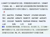 【最新版】高中数学（新人教B版）习题+同步课件章末检测卷（二）