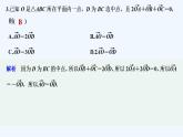 【最新版】高中数学（新人教B版）习题+同步课件进阶训练7　(范围：6.1.1～6.1.5)