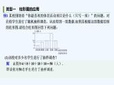 【最新版】高中数学（新人教B版）习题+同步课件培优课　柱形图、折线图、扇形图、茎叶图及频率分布直方图的应用