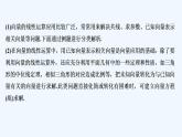 【最新版】高中数学（新人教B版）习题+同步课件培优课　应用向量运算巧解三类问题