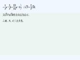 【最新版】高中数学（新人教B版）习题+同步课件培优课　应用向量运算巧解三类问题
