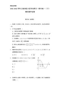 2021-2022学年上海市虹口区华东师大一附中高一（下）期末数学试卷（Word解析版）