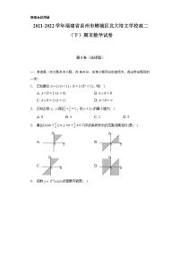 2021-2022学年福建省泉州市鲤城区北大培文学校高二（下）期末数学试卷（Word解析版）