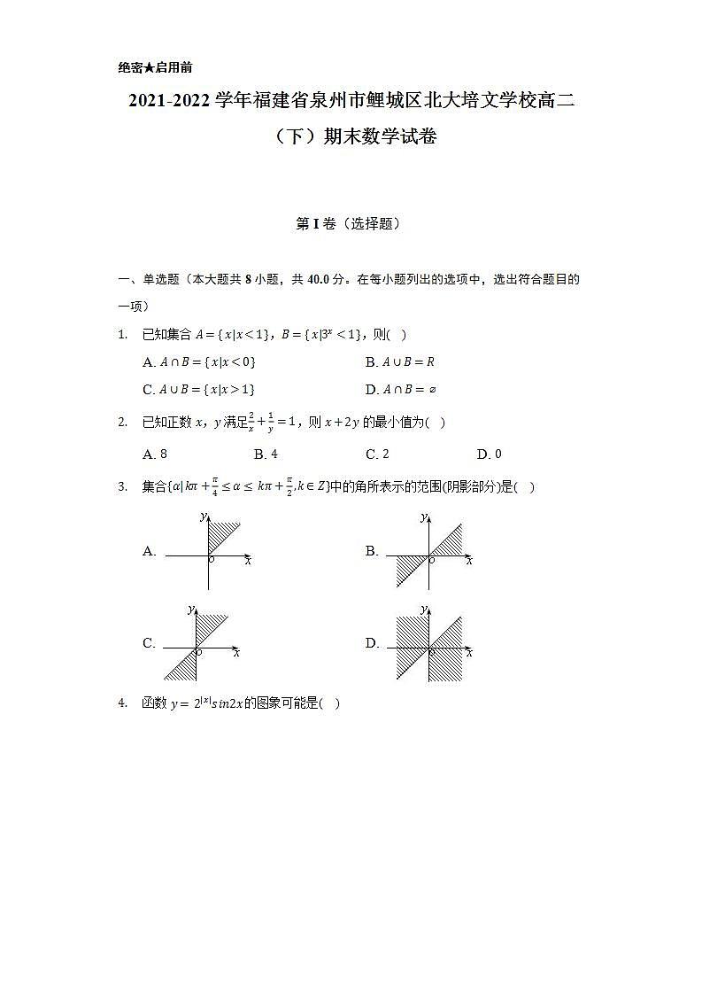 2021-2022学年福建省泉州市鲤城区北大培文学校高二（下）期末数学试卷（Word解析版）01