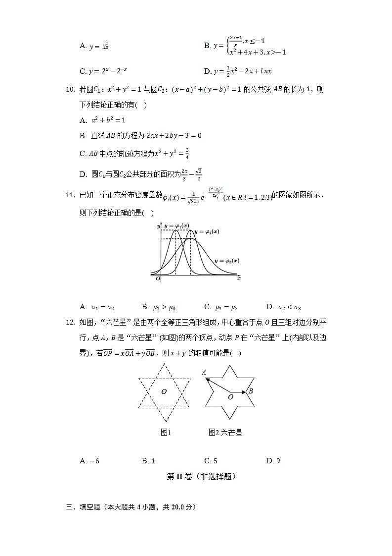 2021-2022学年福建省泉州市鲤城区北大培文学校高二（下）期末数学试卷（Word解析版）03