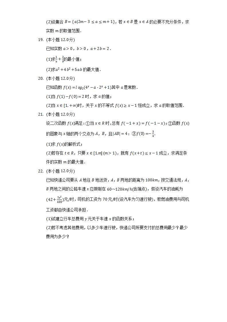 2021-2022学年黑龙江省牡丹江第三高级中学高二（下）期末数学试卷（Word解析版）03