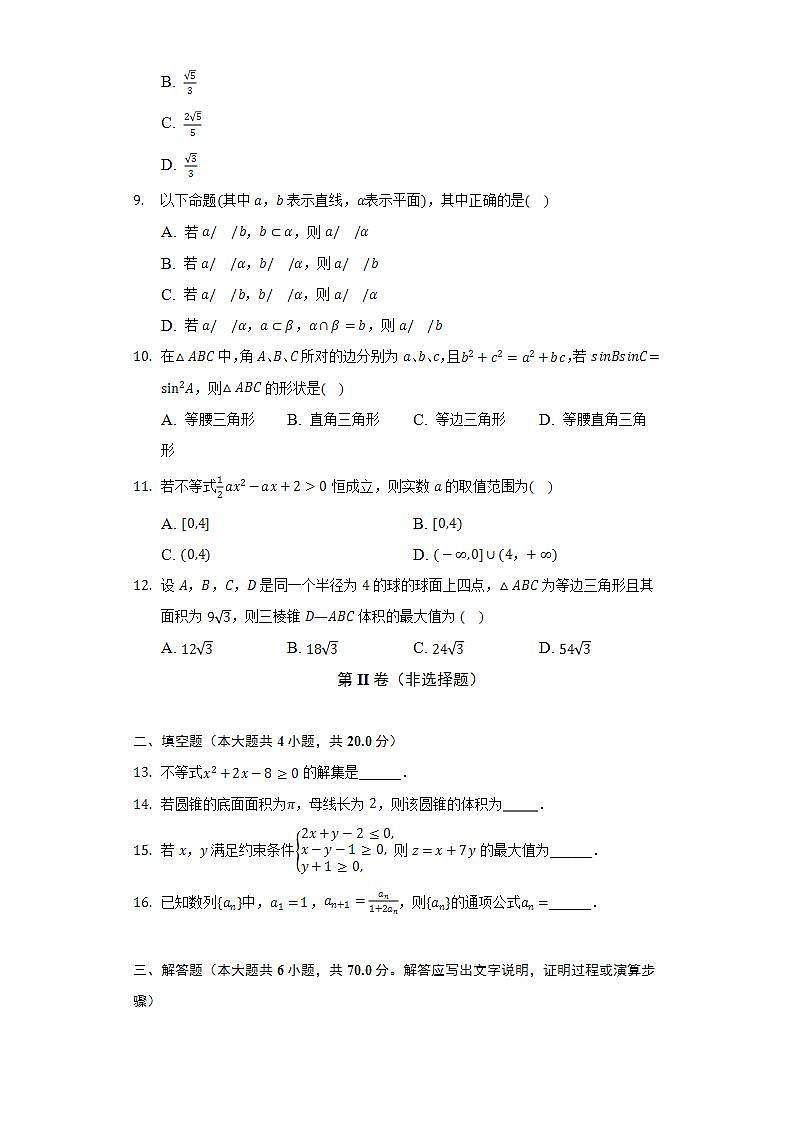 2021-2022学年宁夏吴忠市青铜峡市宁朔中学高一（下）期末数学试卷（Word解析版）02