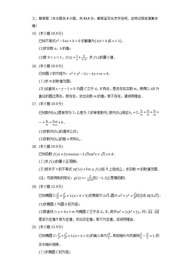 2021-2022学年陕西省渭南市韩城市象山中学培优部高一（下）期末数学试卷-普通用卷03