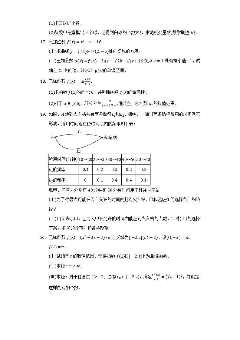 2021-2022学年天津市南开区高二（下）期末数学试卷（Word解析版）03