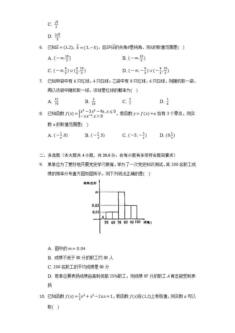 2021-2022学年福建省漳州市诏安县桥东中学高二（下）期末数学试卷（Word解析版）02