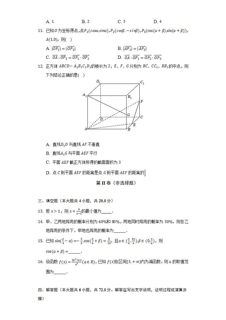 2021-2022学年福建省漳州市诏安县桥东中学高二（下）期末数学试卷（Word解析版）03