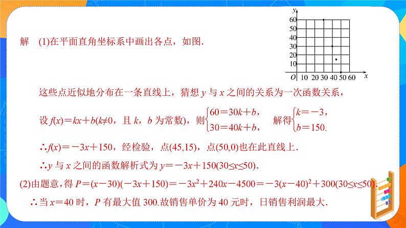 必修第一册高一上数学第三章3.4《函数的应用（一）》课件+教案06