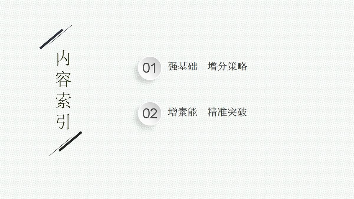 2023年高考数学人教A版（2019）大一轮复习--10.2　成对数据的统计分析（课件）第2页