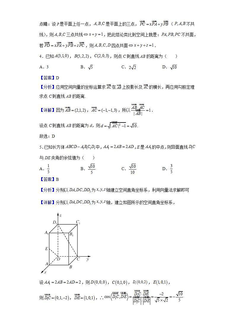 2021-2022学年江苏省盐城市伍佑中学高二下学期第一次阶段考试数学试题含解析02