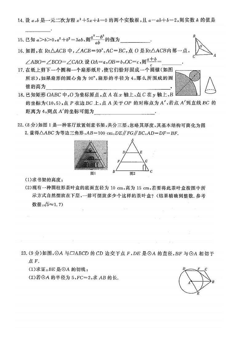 长郡中学2019-2020新高一分班考试数学试卷无答案第2页