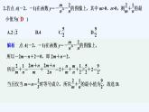 【最新版】高中数学（新人教B版）习题+同步课件限时小练17　均值不等式的应用