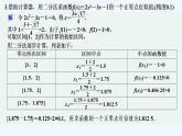 【最新版】高中数学（新人教B版）习题+同步课件限时小练25　二分法的应用