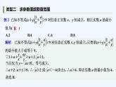 【最新版】高中数学（新人教B版）习题+同步课件培优课　巧用均值不等式