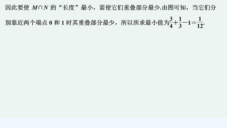 【最新版】高中数学（新人教B版）习题+同步课件培优课　与集合相关的创新问题05