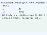 【最新版】高中数学（新人教B版）习题+同步课件限时小练3　 子集、真子集的个数