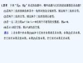 【最新版】高中数学（新人教B版）教案+同步课件第二课时　充要条件