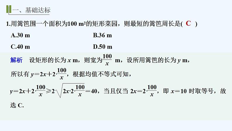 进阶训练3　(范围：2.2.4)第2页