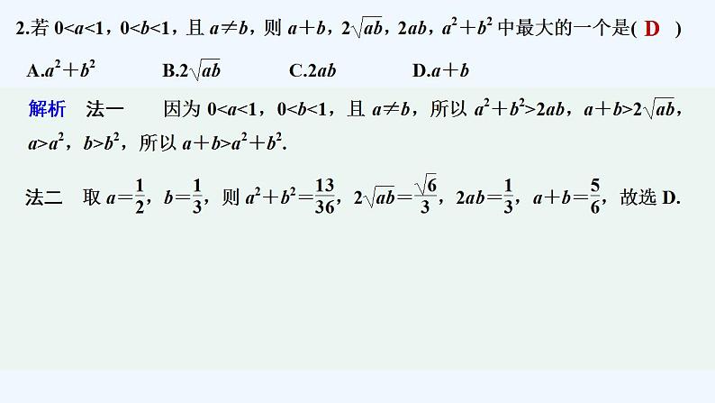 进阶训练3　(范围：2.2.4)第3页