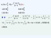 【最新版】高中数学（新人教B版）习题+同步课件进阶训练3　(范围：2.2.4)