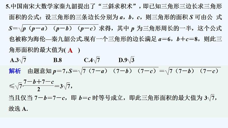 进阶训练3　(范围：2.2.4)第6页