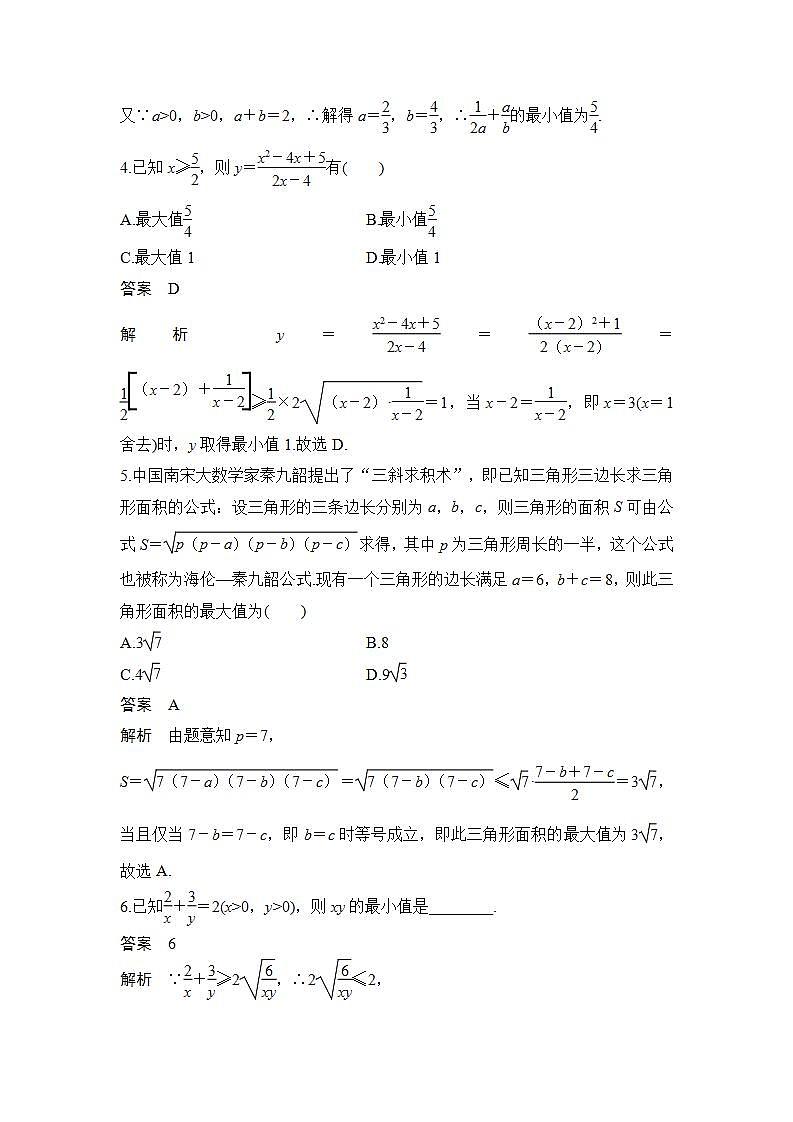 进阶训练3　(范围：2.2.4)第2页