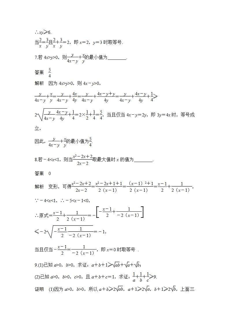 进阶训练3　(范围：2.2.4)第3页