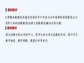 【最新版】高中数学（新人教B版）教案+同步课件3.3　函数的应用(一) 3.4　数学建模活动：决定苹果的最佳出售时间点(略)
