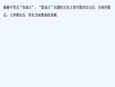 【最新版】高中數(shù)學(xué)（新人教B版）習(xí)題+同步課件培優(yōu)課　破解不等式“恒成立”、“能成立”問題