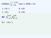 【最新版】高中数学（新人教B版）习题+同步课件模块检测卷