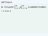 【最新版】高中數(shù)學(xué)（新人教B版）習(xí)題+同步課件限時(shí)小練24　二次函數(shù)的零點(diǎn)及其與對應(yīng)方程、不等式的關(guān)系