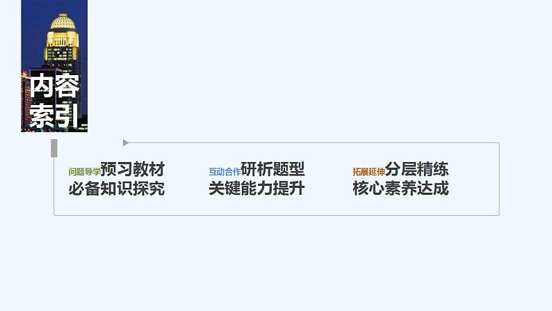 第二课时　函数的最大(小)值第3页