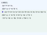 【最新版】高中数学（新人教B版）习题+同步课件限时小练10　恒等变形与因式分解