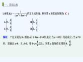 【最新版】高中数学（新人教B版）习题+同步课件进阶训练4　(范围：3.1.1～3.1.2)