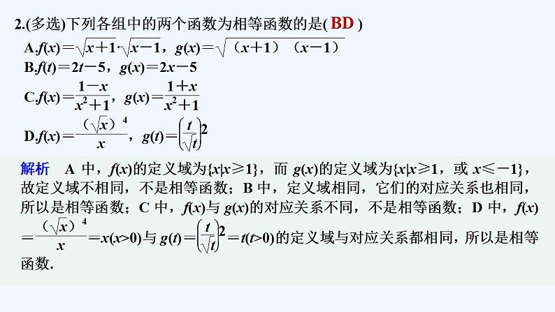 【最新版】高中数学（新人教B版）习题+同步课件进阶训练4　(范围：3.1.1～3.1.2)03