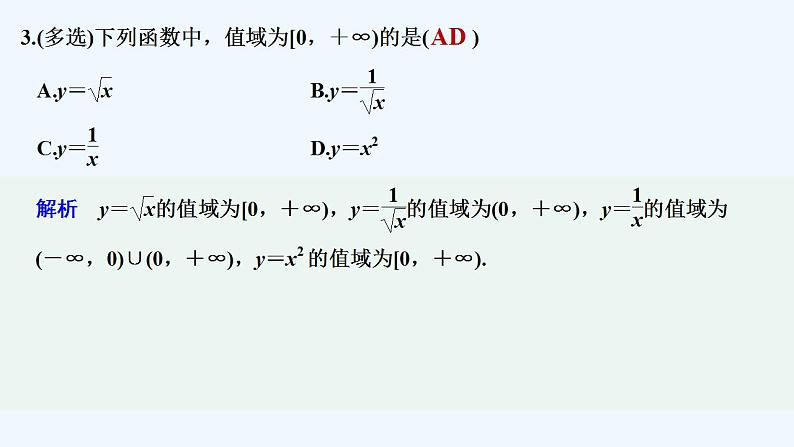 【最新版】高中数学（新人教B版）习题+同步课件进阶训练4　(范围：3.1.1～3.1.2)04