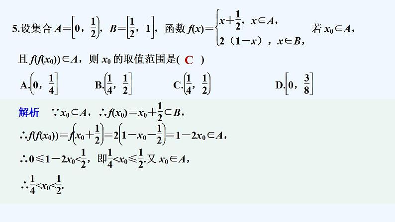 【最新版】高中数学（新人教B版）习题+同步课件进阶训练4　(范围：3.1.1～3.1.2)06